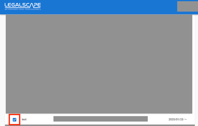 アカウント管理画面>アカウント選択