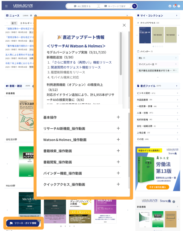 スクリーンショット 2025-09-22 14.39.17