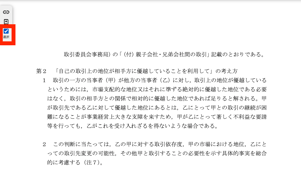 スクリーンショット 2026-01-08 16.47.57