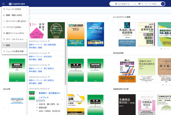 スクリーンショット 2026-03-13 10.50.07