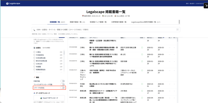 スクリーンショット 2026-04-03 10.32.52