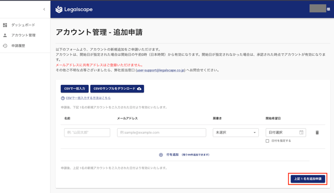スクリーンショット 2026-07-09 10.52.40