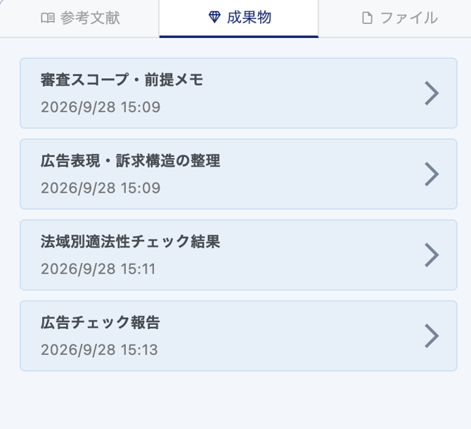 スクリーンショット 2026-09-29 13.27.55
