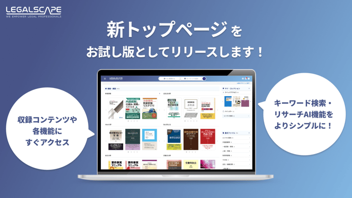 法律事務所用KV