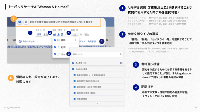 Legalscape基本操作マニュアル_ (2)