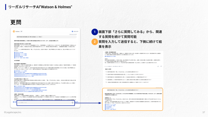 Legalscape基本操作マニュアル_ (4)