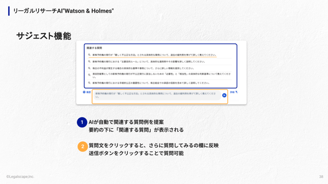 Legalscape基本操作マニュアル_ (6)