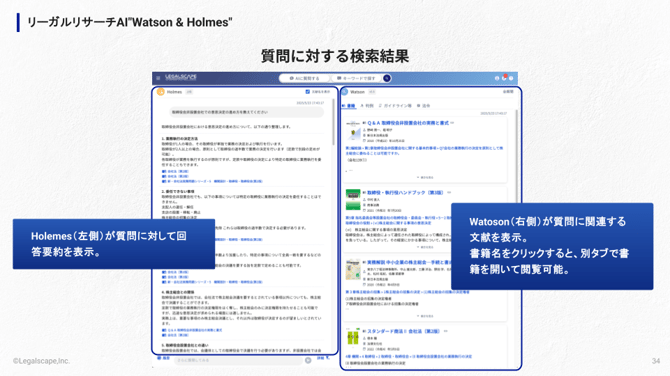 Legalscape基本操作マニュアル_-1