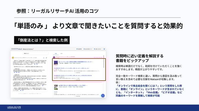W&H説明資料20250214 (1)_page-0006