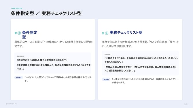 Watson&Holmesの質問のコツ (2)