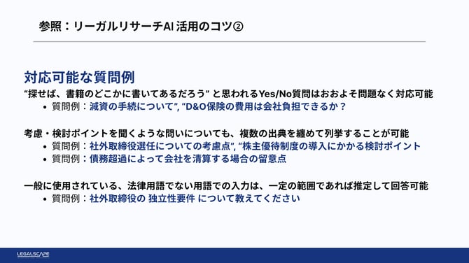 kotunomiW&H説明資料20250214_page-0002