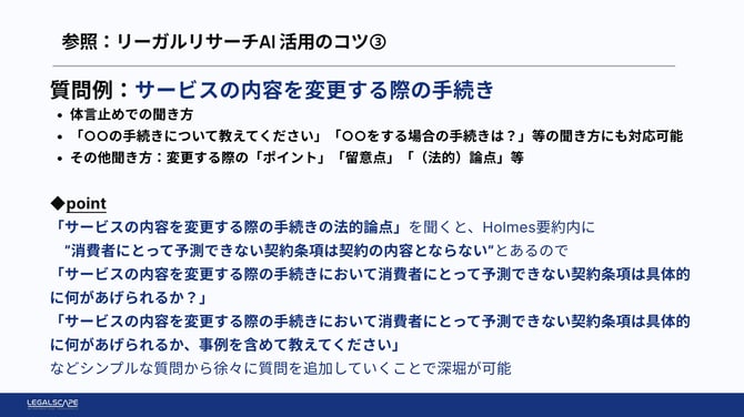 kotunomiW&H説明資料20250214_page-0003