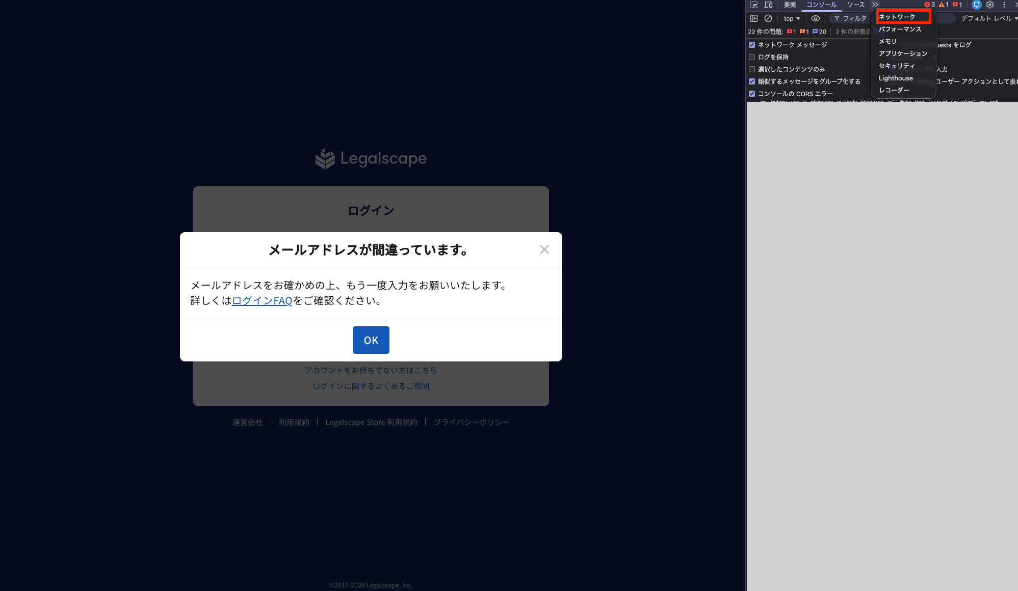 Consoleタブの位置