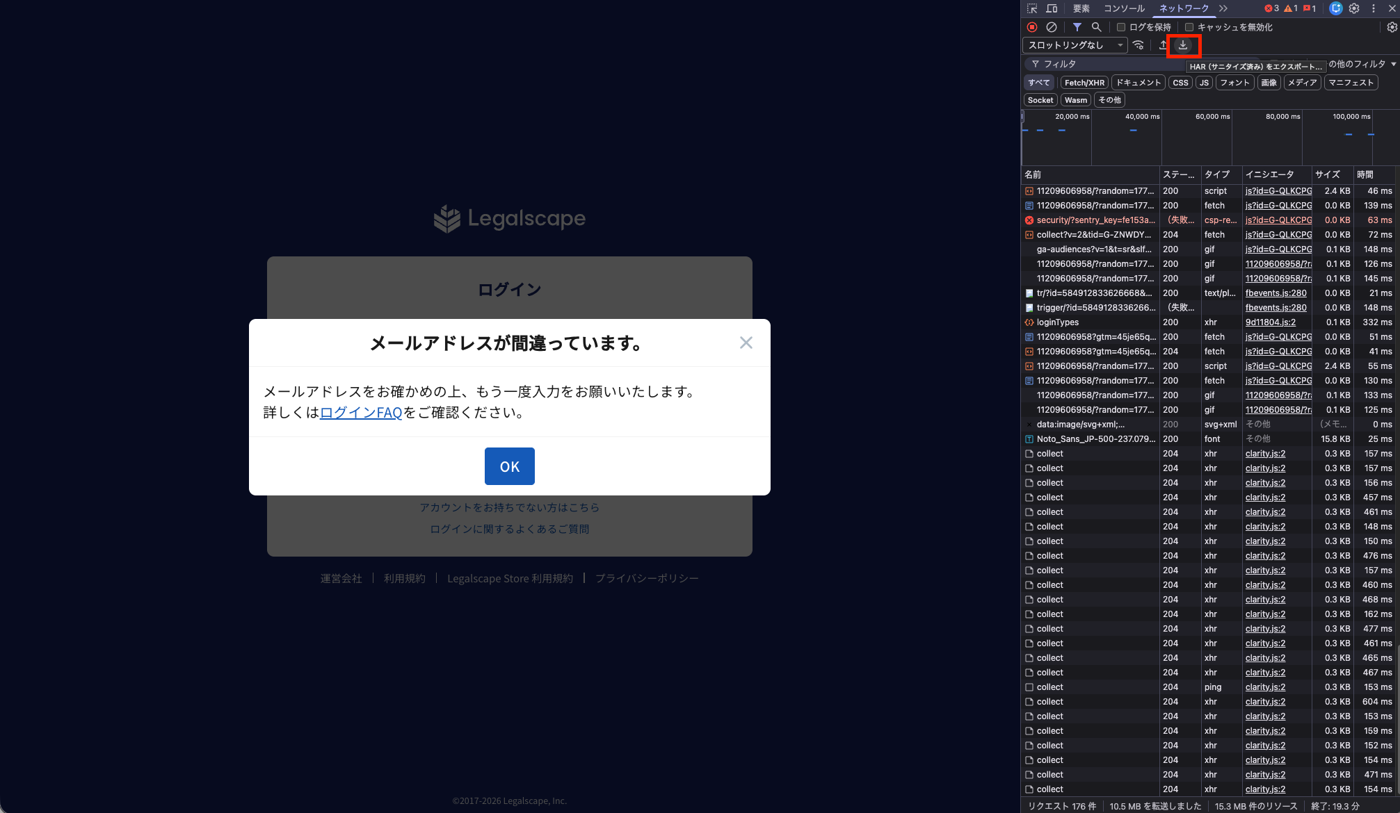 Consoleタブの位置